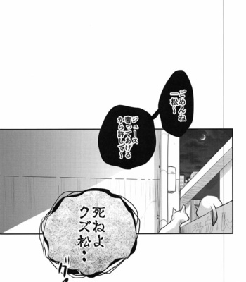 [ORANGEBOX/ Kou] Oniichan wa hatsujouki – Osomatsu-san dj [JP] – Gay Manga sex 14