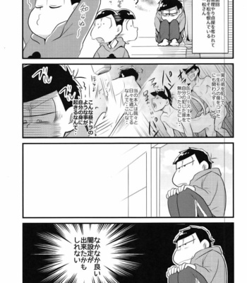 [ORANGEBOX/ Kou] Oniichan wa hatsujouki – Osomatsu-san dj [JP] – Gay Manga sex 16