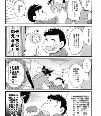 [ORANGEBOX/ Kou] Oniichan wa hatsujouki – Osomatsu-san dj [JP] – Gay Manga sex 17