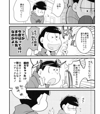 [ORANGEBOX/ Kou] Oniichan wa hatsujouki – Osomatsu-san dj [JP] – Gay Manga sex 18