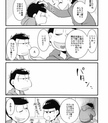 [ORANGEBOX/ Kou] Oniichan wa hatsujouki – Osomatsu-san dj [JP] – Gay Manga sex 19