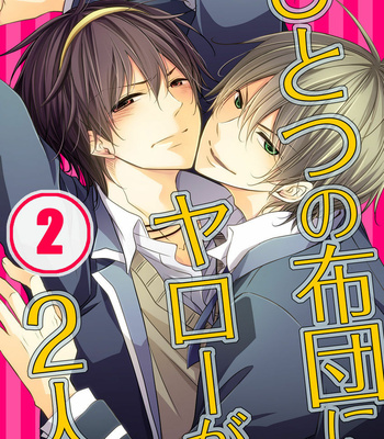 [Eikichi] Hitotsu no Futon ni Yaro ga 2-ri [JP] – Gay Manga sex 29