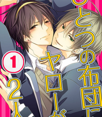 Gay Manga - [Eikichi] Hitotsu no Futon ni Yaro ga 2-ri [JP] – Gay Manga