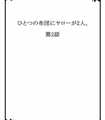[Eikichi] Hitotsu no Futon ni Yaro ga 2-ri [JP] – Gay Manga sex 30