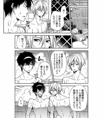 [Eikichi] Hitotsu no Futon ni Yaro ga 2-ri [JP] – Gay Manga sex 31