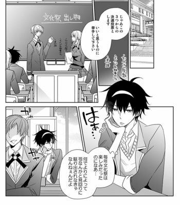 [Eikichi] Hitotsu no Futon ni Yaro ga 2-ri [JP] – Gay Manga sex 87