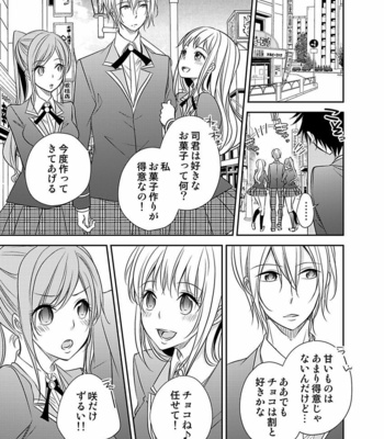 [Eikichi] Hitotsu no Futon ni Yaro ga 2-ri [JP] – Gay Manga sex 115
