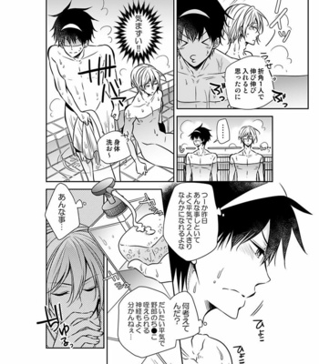 [Eikichi] Hitotsu no Futon ni Yaro ga 2-ri [JP] – Gay Manga sex 32