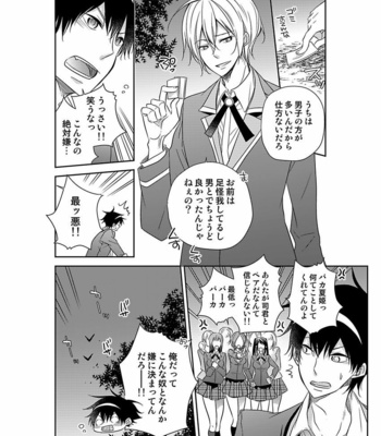 [Eikichi] Hitotsu no Futon ni Yaro ga 2-ri [JP] – Gay Manga sex 60