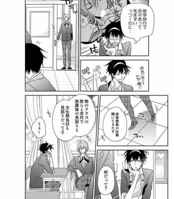 [Eikichi] Hitotsu no Futon ni Yaro ga 2-ri [JP] – Gay Manga sex 88