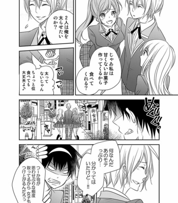 [Eikichi] Hitotsu no Futon ni Yaro ga 2-ri [JP] – Gay Manga sex 116