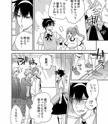 [Eikichi] Hitotsu no Futon ni Yaro ga 2-ri [JP] – Gay Manga sex 144