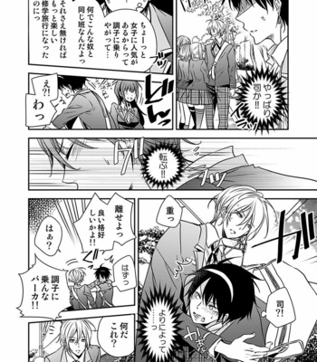 [Eikichi] Hitotsu no Futon ni Yaro ga 2-ri [JP] – Gay Manga sex 4