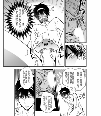 [Eikichi] Hitotsu no Futon ni Yaro ga 2-ri [JP] – Gay Manga sex 33