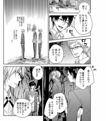[Eikichi] Hitotsu no Futon ni Yaro ga 2-ri [JP] – Gay Manga sex 61