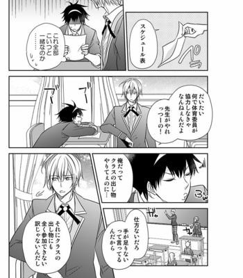 [Eikichi] Hitotsu no Futon ni Yaro ga 2-ri [JP] – Gay Manga sex 89