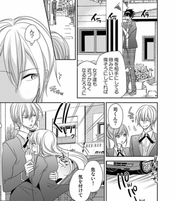 [Eikichi] Hitotsu no Futon ni Yaro ga 2-ri [JP] – Gay Manga sex 117