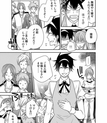 [Eikichi] Hitotsu no Futon ni Yaro ga 2-ri [JP] – Gay Manga sex 145