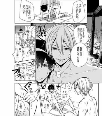 [Eikichi] Hitotsu no Futon ni Yaro ga 2-ri [JP] – Gay Manga sex 34