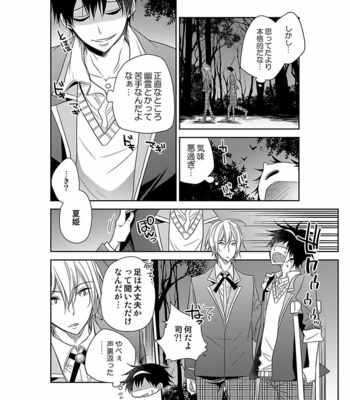 [Eikichi] Hitotsu no Futon ni Yaro ga 2-ri [JP] – Gay Manga sex 62