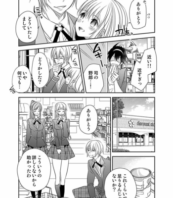 [Eikichi] Hitotsu no Futon ni Yaro ga 2-ri [JP] – Gay Manga sex 118