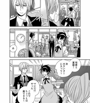 [Eikichi] Hitotsu no Futon ni Yaro ga 2-ri [JP] – Gay Manga sex 146