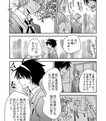 [Eikichi] Hitotsu no Futon ni Yaro ga 2-ri [JP] – Gay Manga sex 6