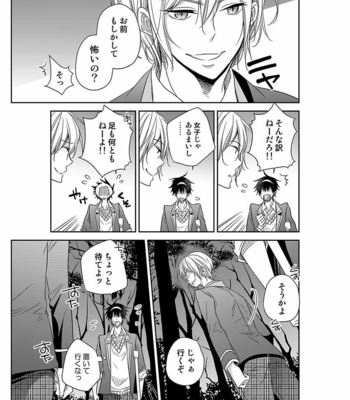 [Eikichi] Hitotsu no Futon ni Yaro ga 2-ri [JP] – Gay Manga sex 63