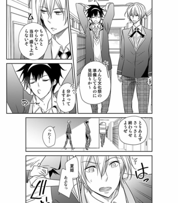 [Eikichi] Hitotsu no Futon ni Yaro ga 2-ri [JP] – Gay Manga sex 91