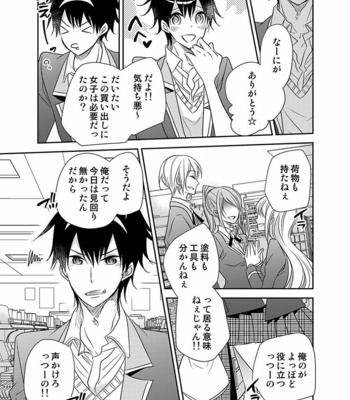 [Eikichi] Hitotsu no Futon ni Yaro ga 2-ri [JP] – Gay Manga sex 119