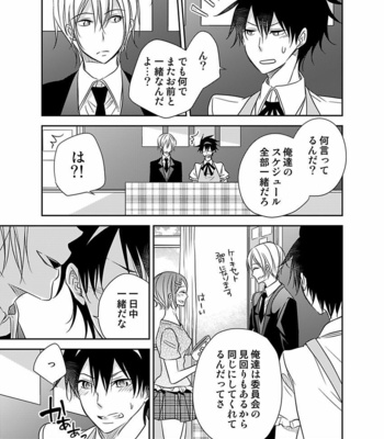 [Eikichi] Hitotsu no Futon ni Yaro ga 2-ri [JP] – Gay Manga sex 147