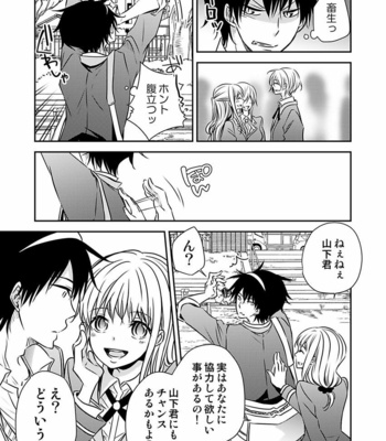 [Eikichi] Hitotsu no Futon ni Yaro ga 2-ri [JP] – Gay Manga sex 7