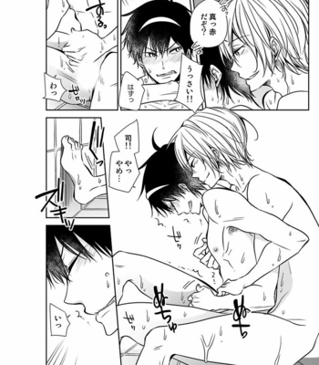 [Eikichi] Hitotsu no Futon ni Yaro ga 2-ri [JP] – Gay Manga sex 36