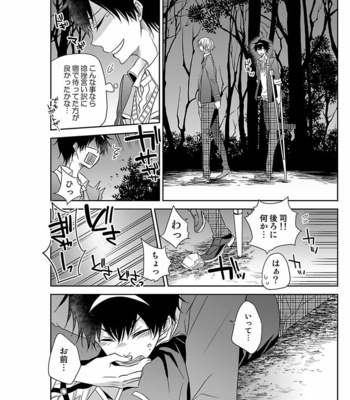 [Eikichi] Hitotsu no Futon ni Yaro ga 2-ri [JP] – Gay Manga sex 64