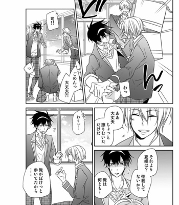 [Eikichi] Hitotsu no Futon ni Yaro ga 2-ri [JP] – Gay Manga sex 92