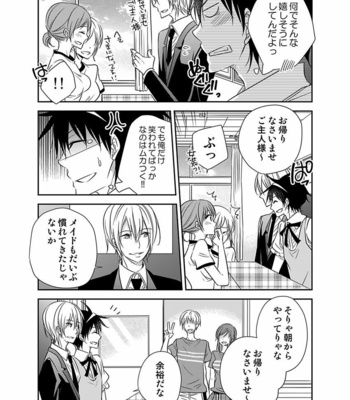 [Eikichi] Hitotsu no Futon ni Yaro ga 2-ri [JP] – Gay Manga sex 148