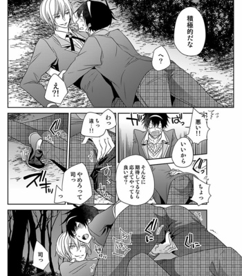 [Eikichi] Hitotsu no Futon ni Yaro ga 2-ri [JP] – Gay Manga sex 65
