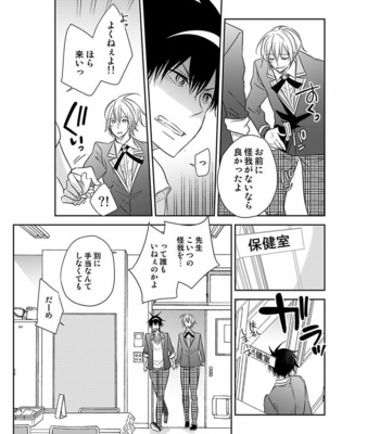 [Eikichi] Hitotsu no Futon ni Yaro ga 2-ri [JP] – Gay Manga sex 93