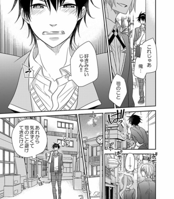 [Eikichi] Hitotsu no Futon ni Yaro ga 2-ri [JP] – Gay Manga sex 121