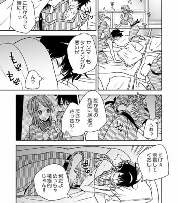 [Eikichi] Hitotsu no Futon ni Yaro ga 2-ri [JP] – Gay Manga sex 9
