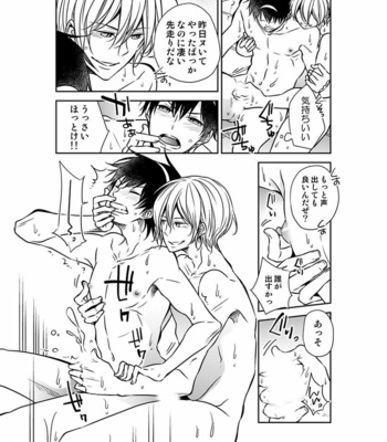 [Eikichi] Hitotsu no Futon ni Yaro ga 2-ri [JP] – Gay Manga sex 38
