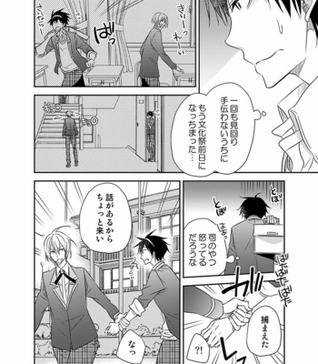 [Eikichi] Hitotsu no Futon ni Yaro ga 2-ri [JP] – Gay Manga sex 122