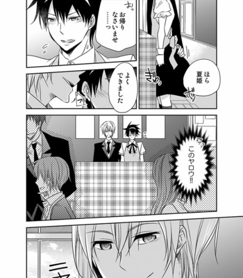 [Eikichi] Hitotsu no Futon ni Yaro ga 2-ri [JP] – Gay Manga sex 150
