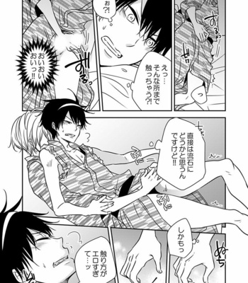 [Eikichi] Hitotsu no Futon ni Yaro ga 2-ri [JP] – Gay Manga sex 10