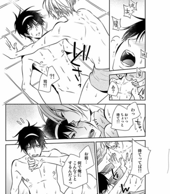 [Eikichi] Hitotsu no Futon ni Yaro ga 2-ri [JP] – Gay Manga sex 39