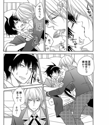 [Eikichi] Hitotsu no Futon ni Yaro ga 2-ri [JP] – Gay Manga sex 95