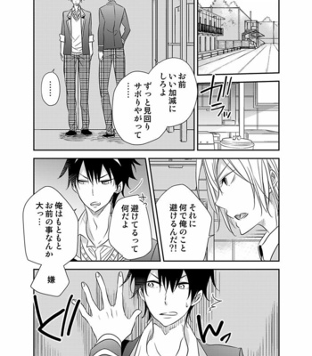 [Eikichi] Hitotsu no Futon ni Yaro ga 2-ri [JP] – Gay Manga sex 123
