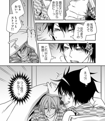 [Eikichi] Hitotsu no Futon ni Yaro ga 2-ri [JP] – Gay Manga sex 11