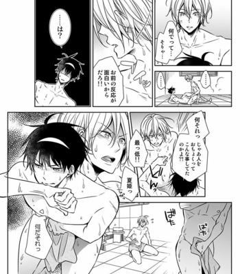 [Eikichi] Hitotsu no Futon ni Yaro ga 2-ri [JP] – Gay Manga sex 40