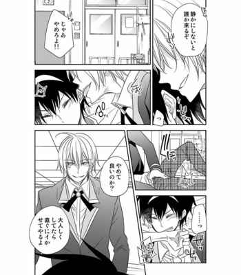 [Eikichi] Hitotsu no Futon ni Yaro ga 2-ri [JP] – Gay Manga sex 96